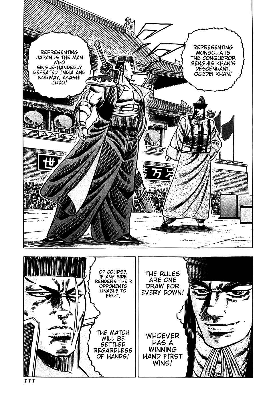 Page 4 Chapter 21 Akatsuki!! Otokojuku