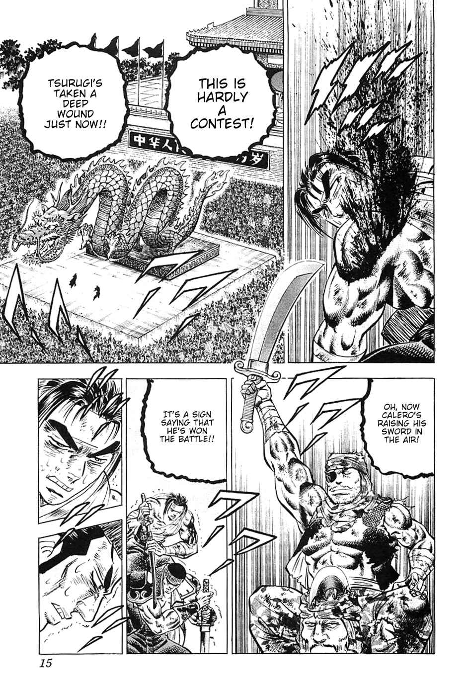 Page 16 Chapter 33 Akatsuki!! Otokojuku