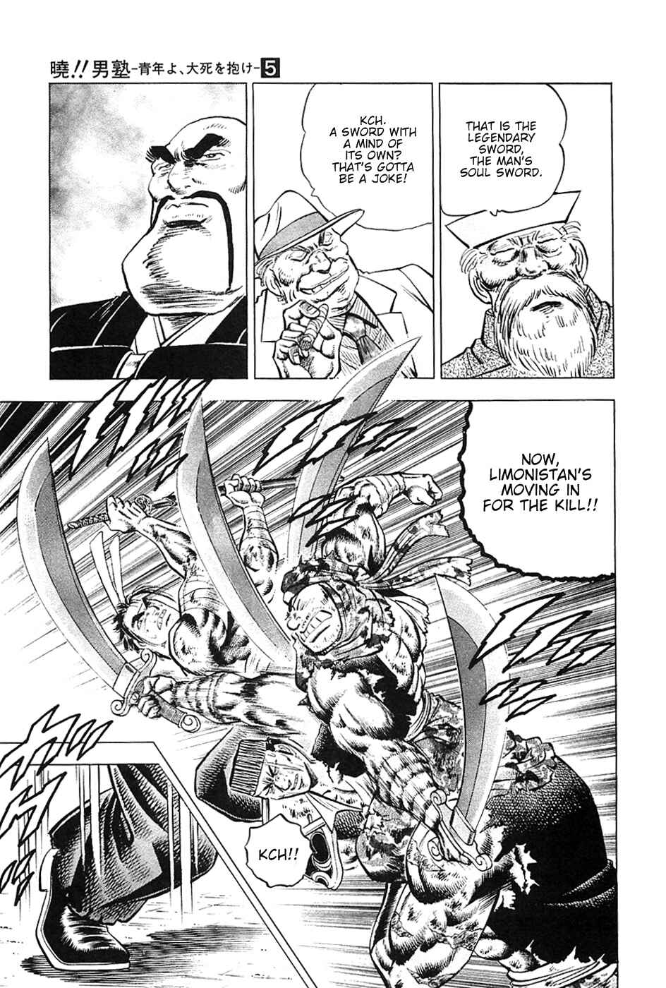 Page 20 Chapter 33 Akatsuki!! Otokojuku