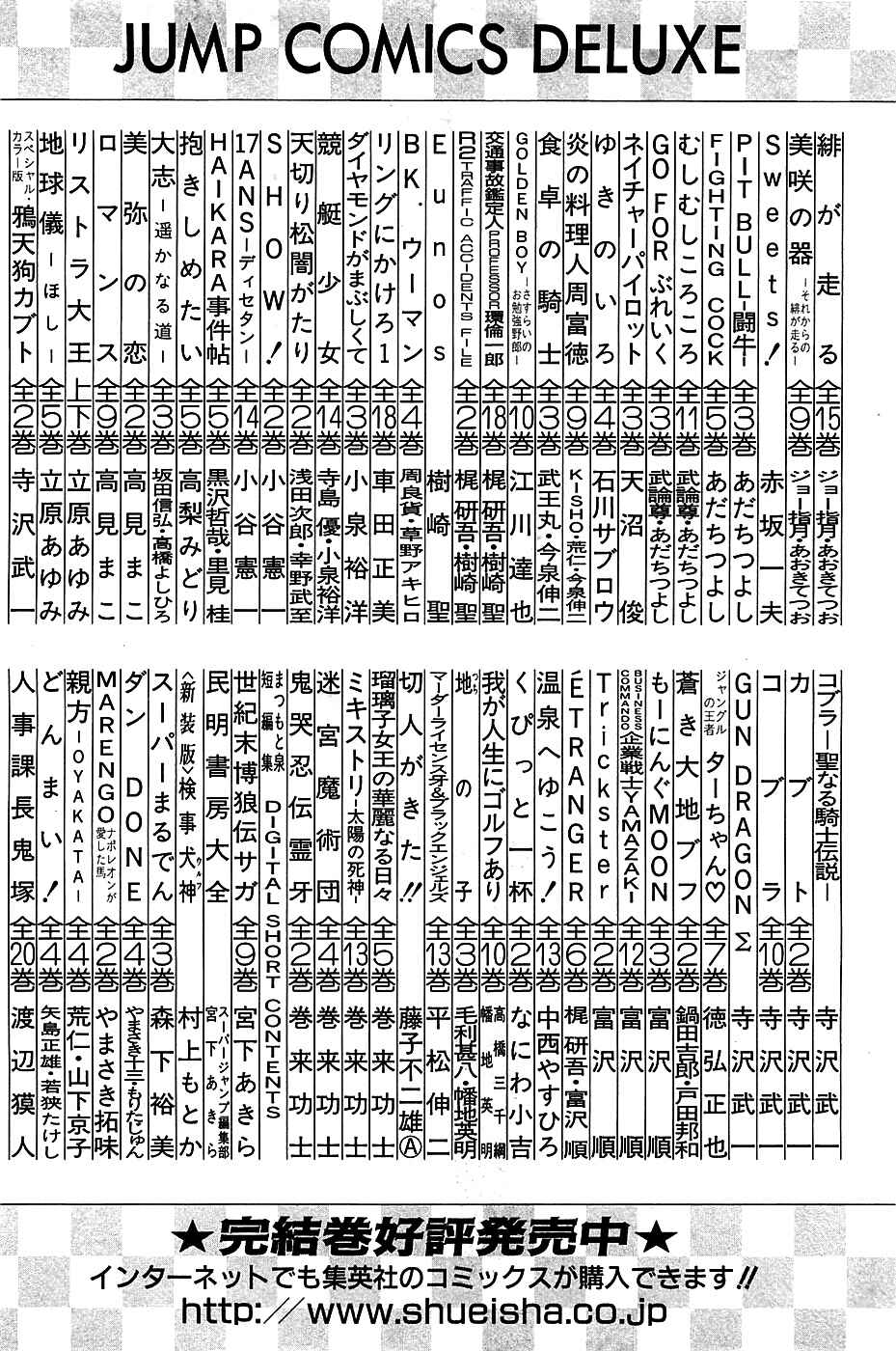 Page 26 Chapter 72 Akatsuki!! Otokojuku