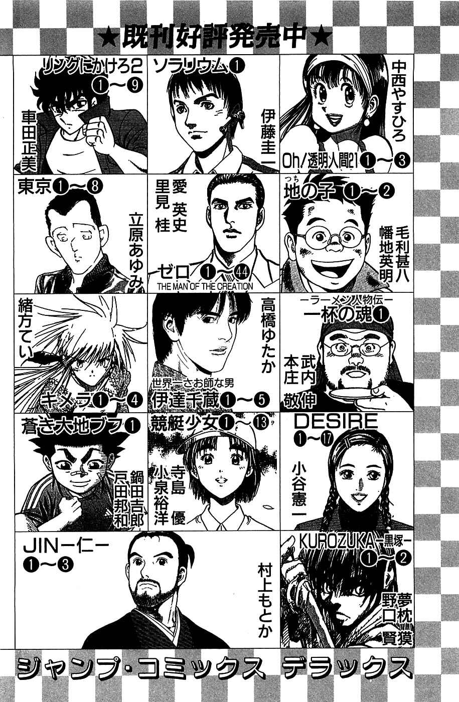 Page 26 Chapter 48 Akatsuki!! Otokojuku