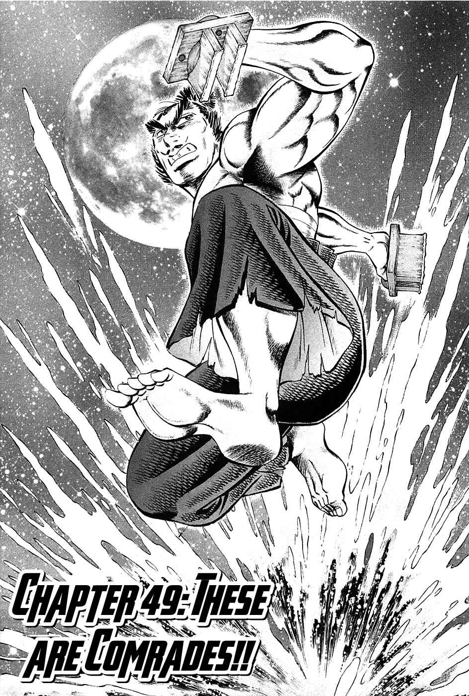 Page 5 Chapter 49 Akatsuki!! Otokojuku