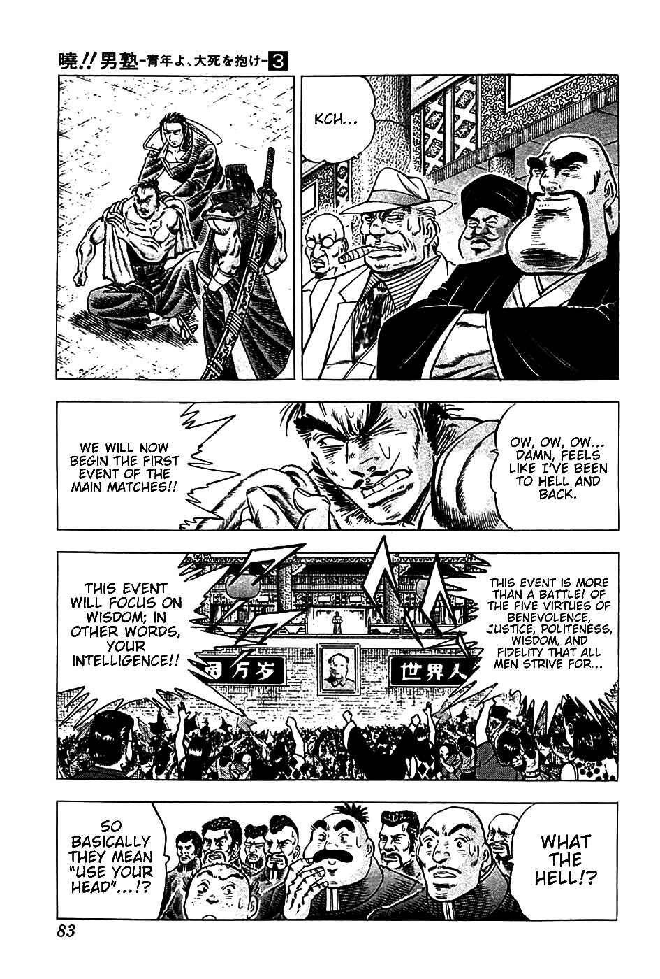 Page 3 Chapter 20 Akatsuki!! Otokojuku