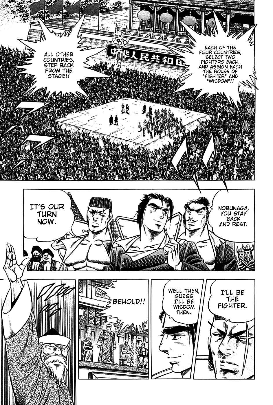 Page 5 Chapter 20 Akatsuki!! Otokojuku