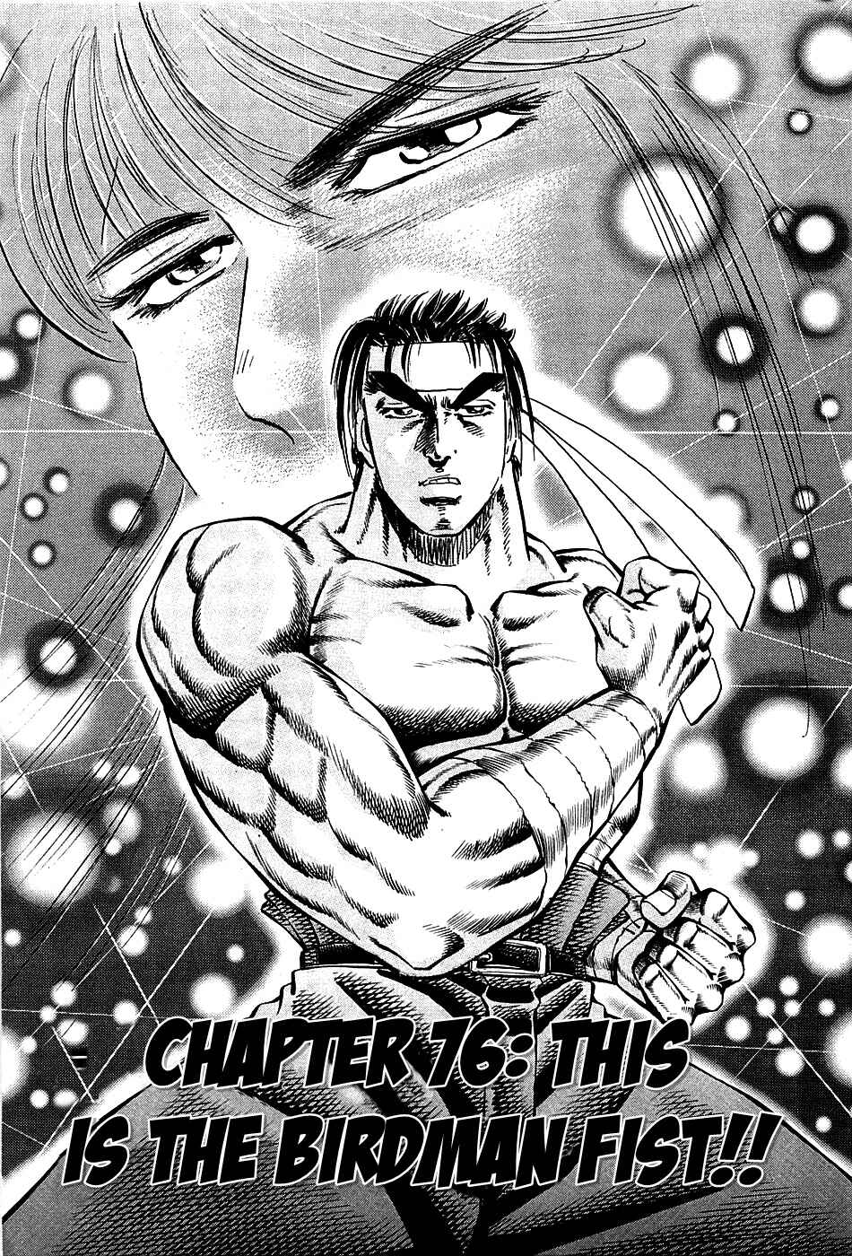 Page 1 Chapter 76 Akatsuki!! Otokojuku