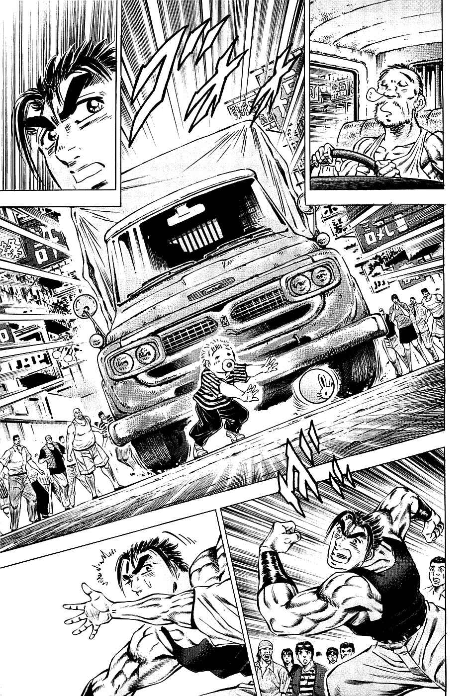 Page 12 Chapter 76 Akatsuki!! Otokojuku