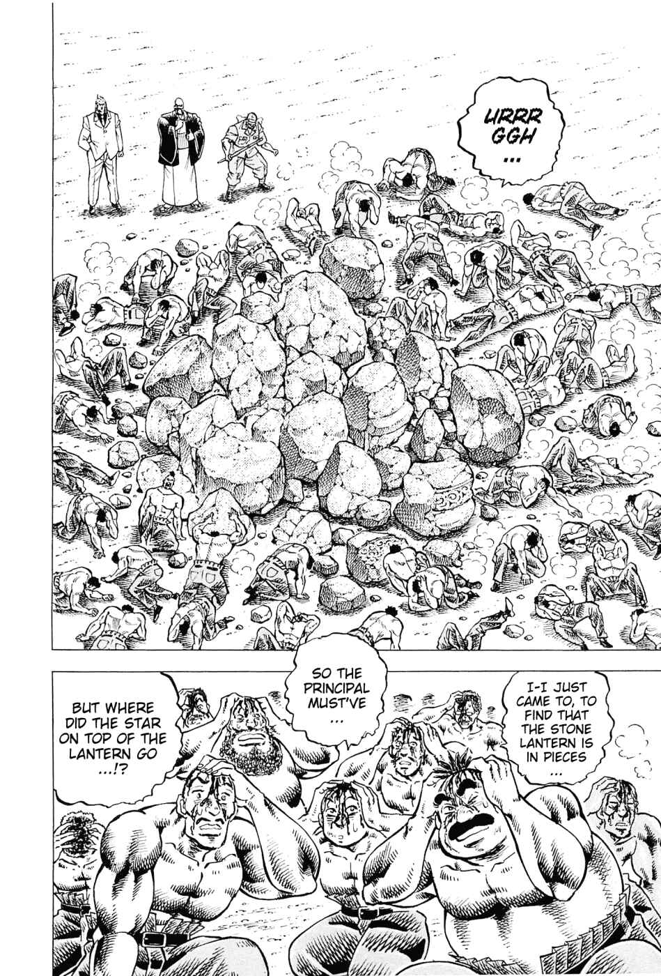 Page 17 Chapter 184 Akatsuki!! Otokojuku
