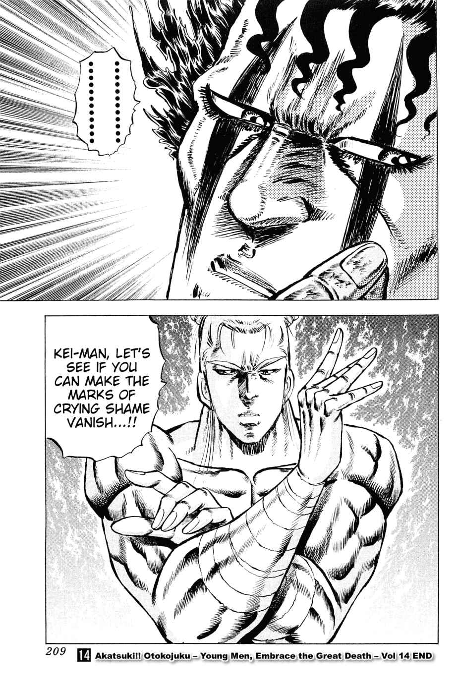 Page 23 Chapter 112 Akatsuki!! Otokojuku