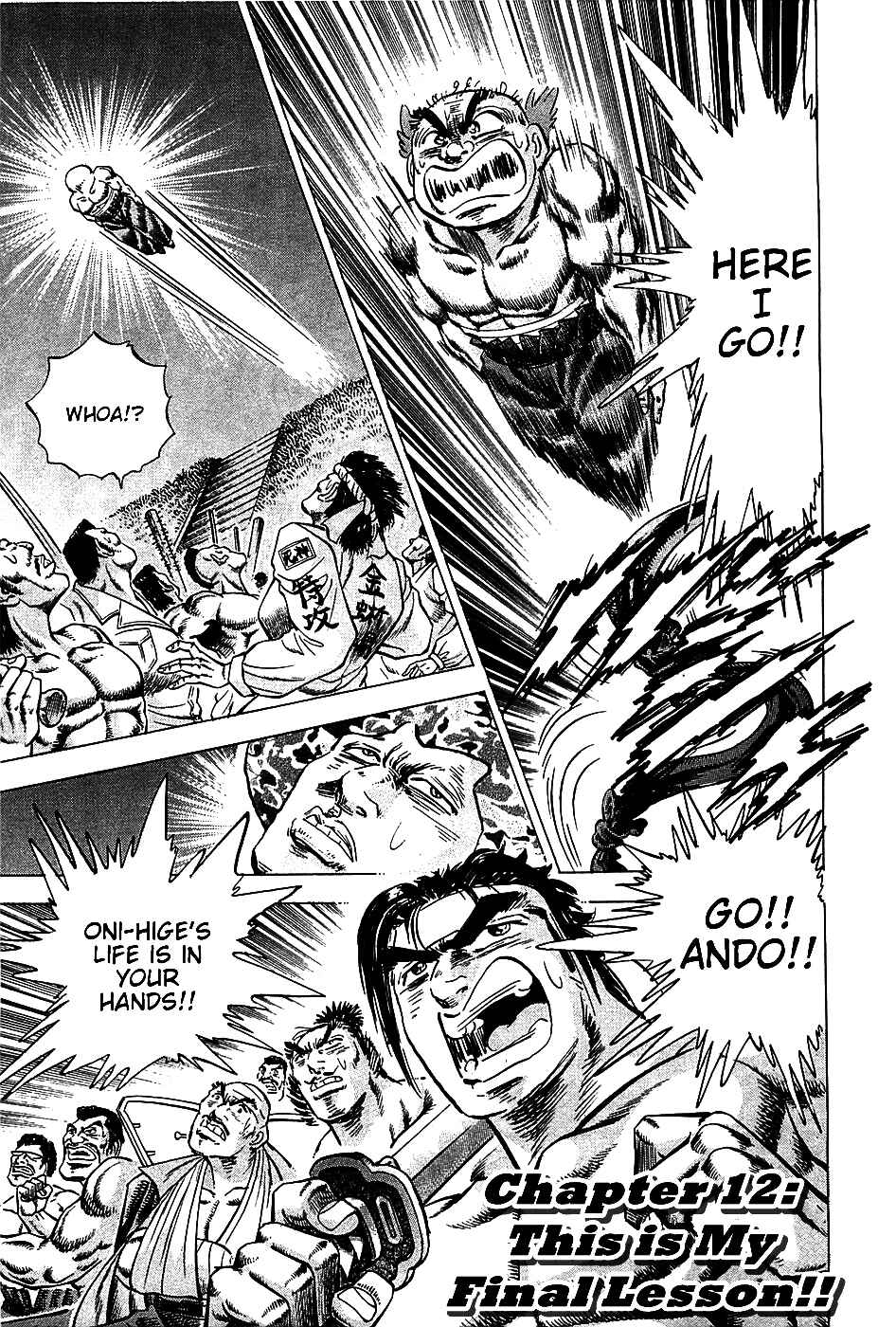 Page 1 Chapter 12 Akatsuki!! Otokojuku