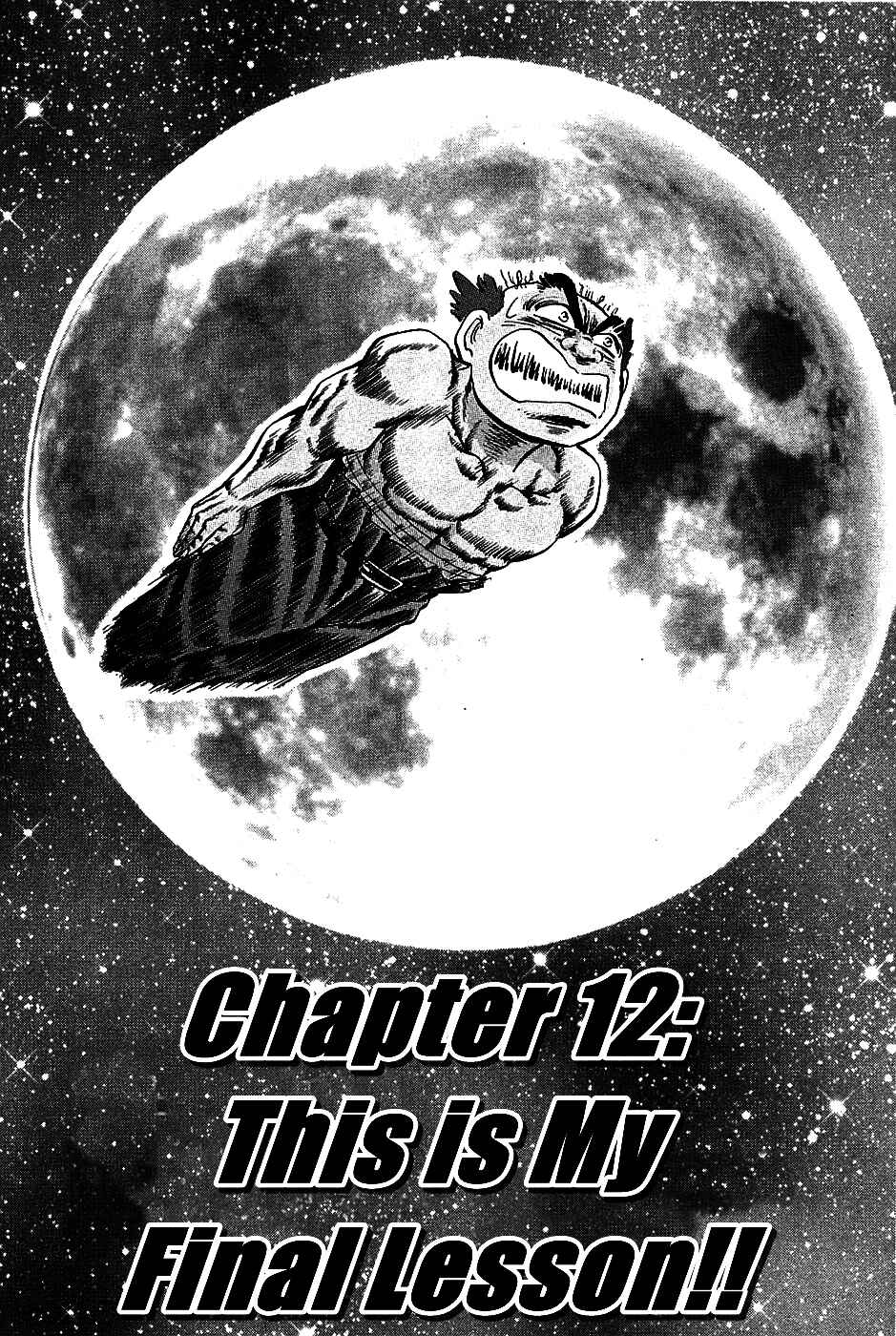 Page 2 Chapter 12 Akatsuki!! Otokojuku