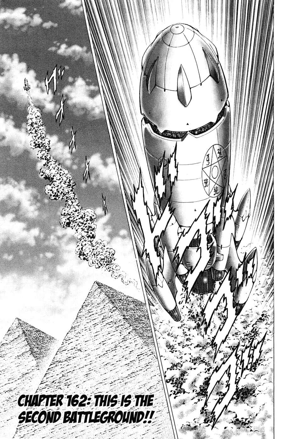 Page 1 Chapter 162 Akatsuki!! Otokojuku