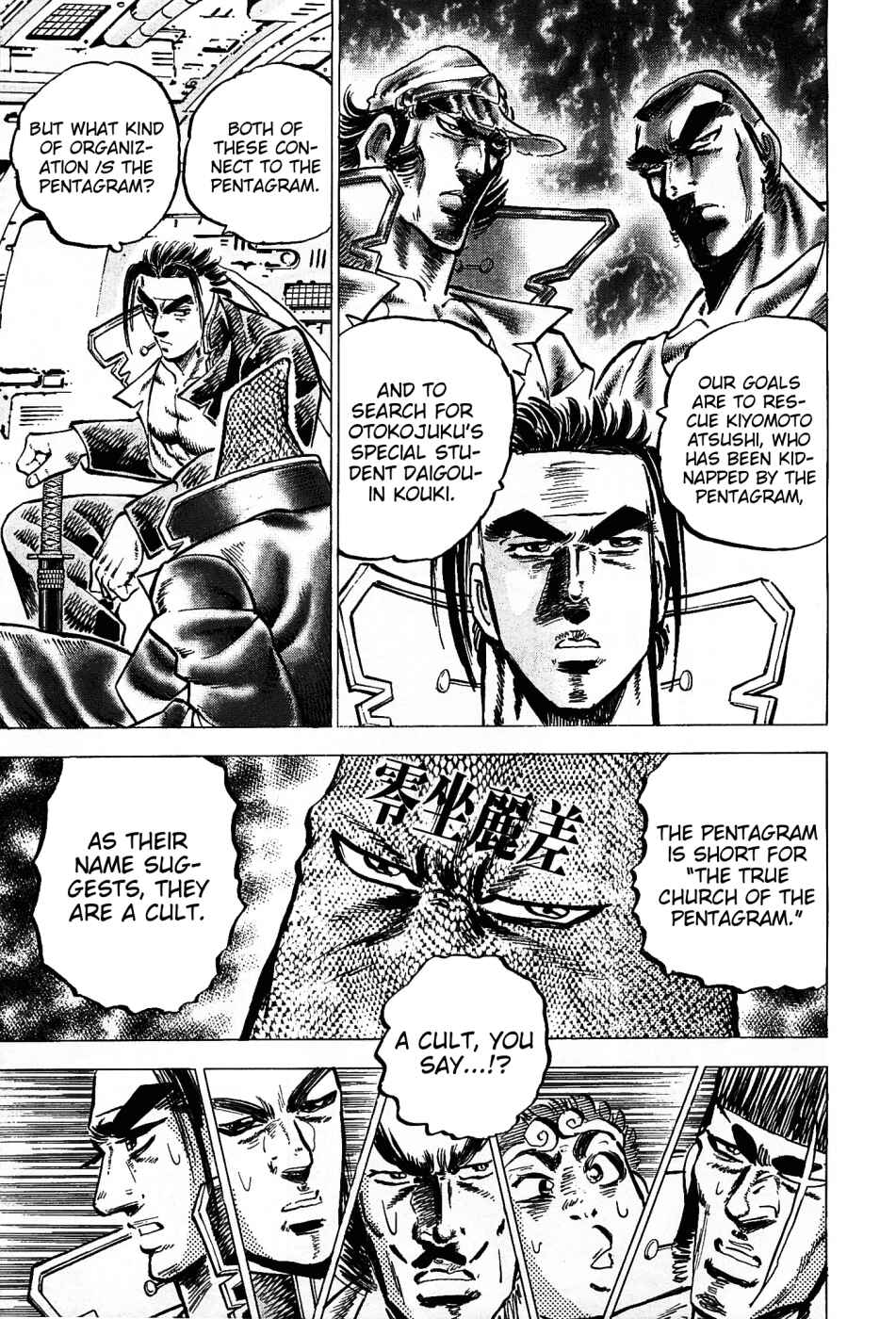 Page 4 Chapter 162 Akatsuki!! Otokojuku
