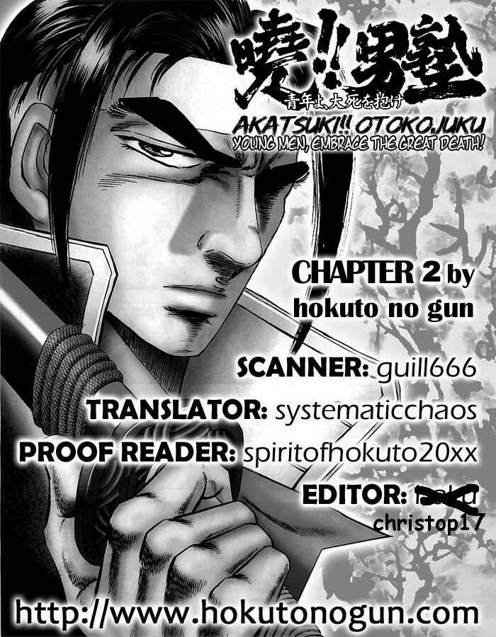 Page 25 Chapter 2 Akatsuki!! Otokojuku