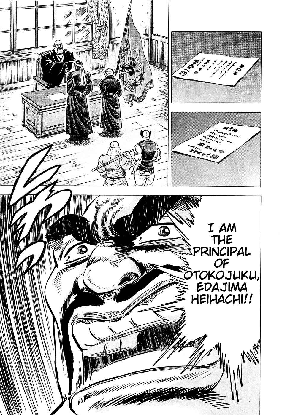 Page 4 Chapter 2 Akatsuki!! Otokojuku
