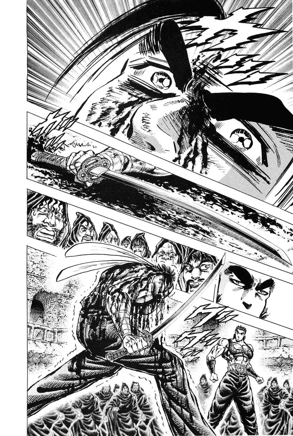 Page 17 Chapter 122 Akatsuki!! Otokojuku