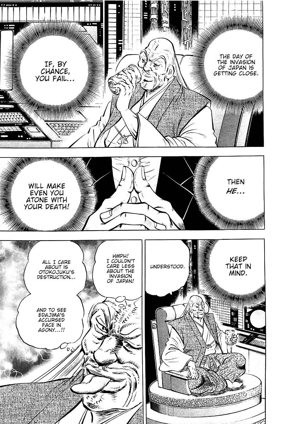 Page 7 Chapter 51 Akatsuki!! Otokojuku