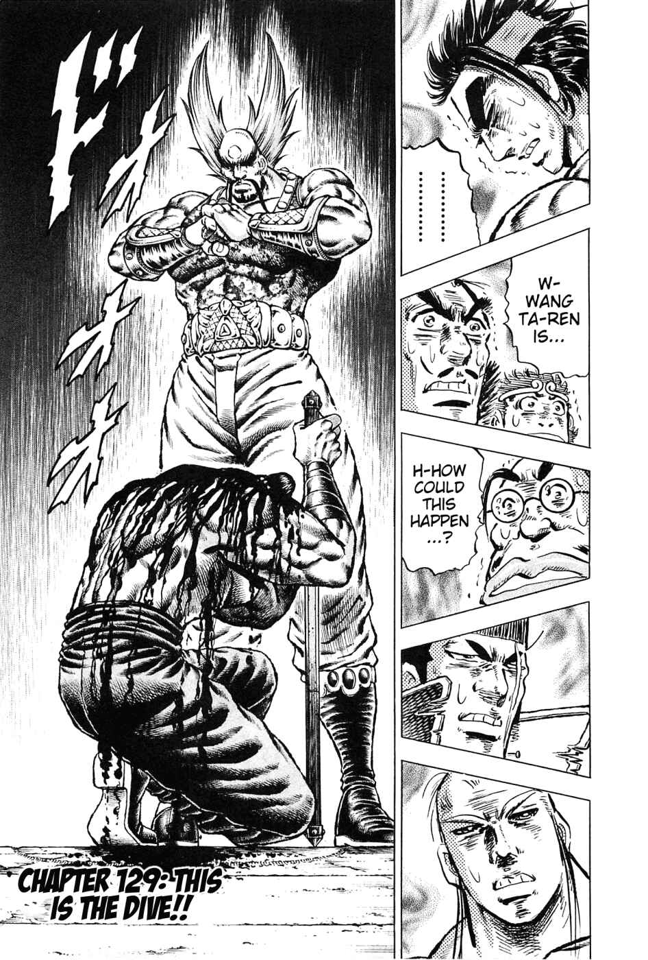 Page 5 Chapter 129 Akatsuki!! Otokojuku