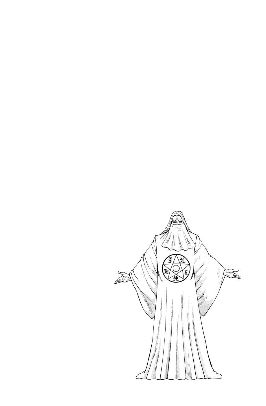 Page 24 Chapter 182 Akatsuki!! Otokojuku
