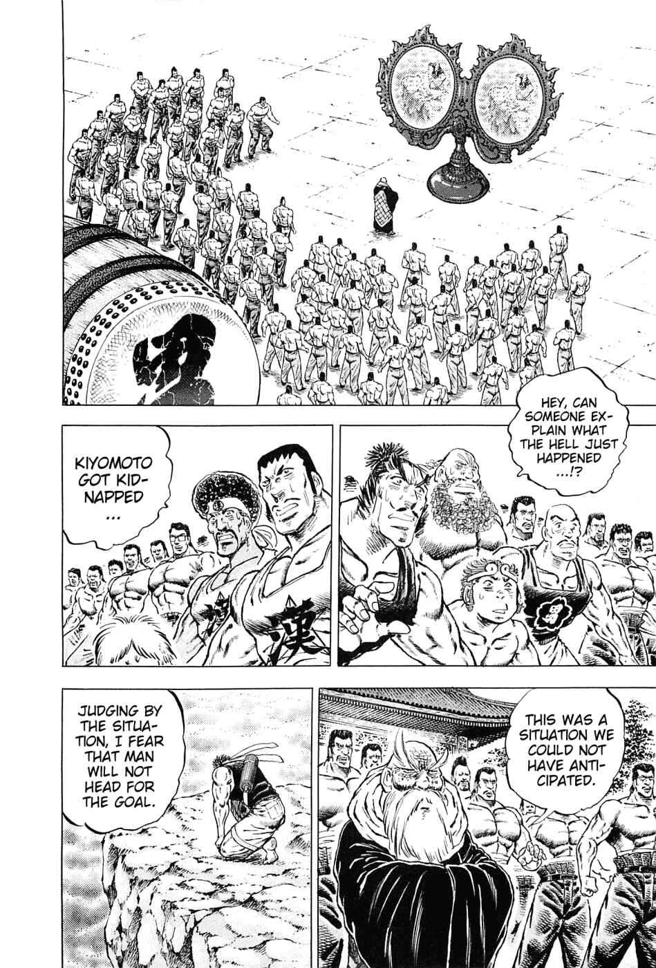 Page 14 Chapter 152 Akatsuki!! Otokojuku