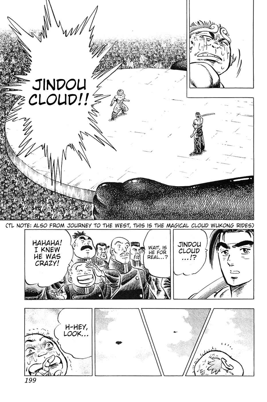 Page 14 Chapter 24 Akatsuki!! Otokojuku