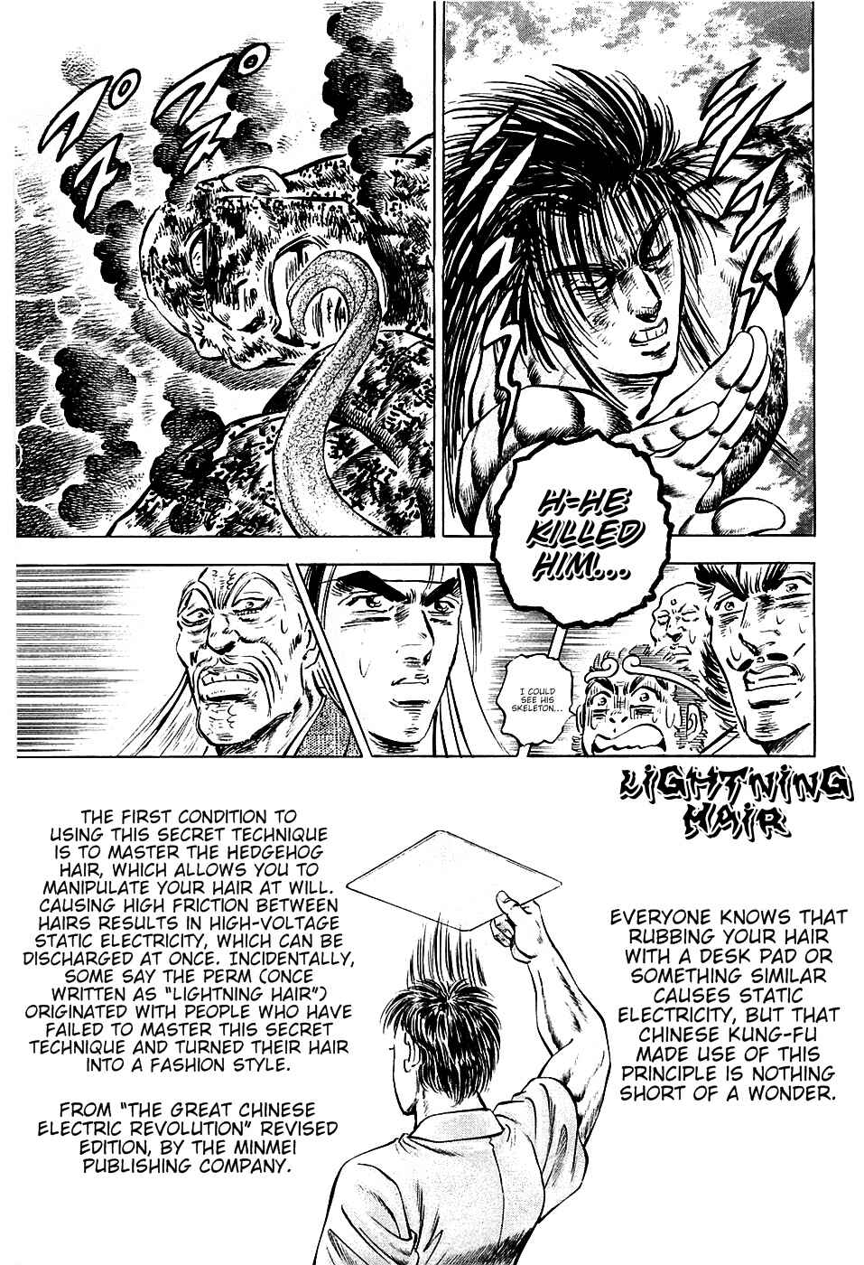 Page 15 Chapter 60 Akatsuki!! Otokojuku