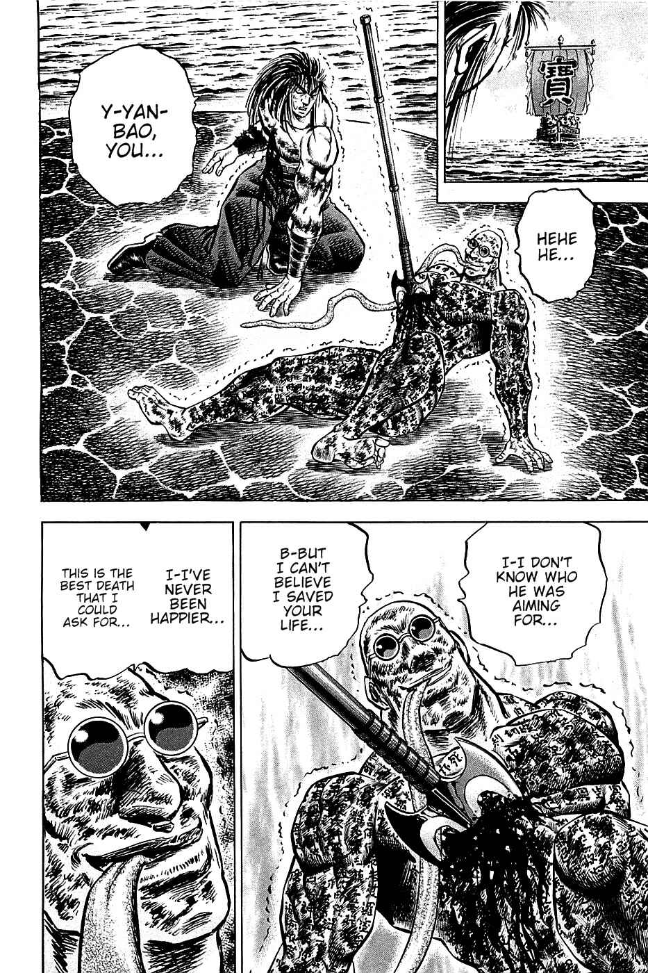 Page 19 Chapter 60 Akatsuki!! Otokojuku