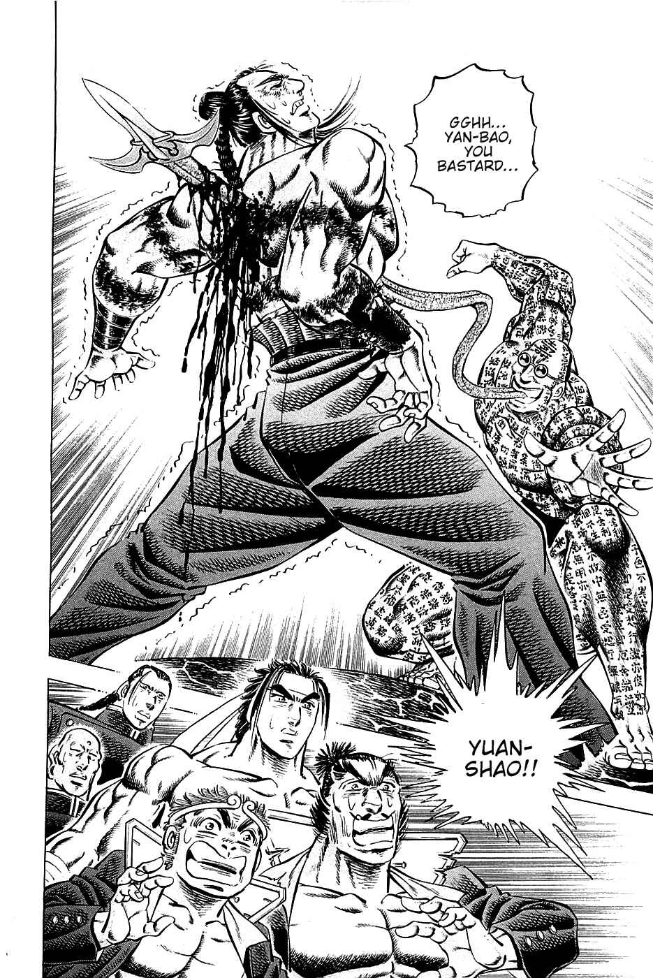 Page 2 Chapter 60 Akatsuki!! Otokojuku