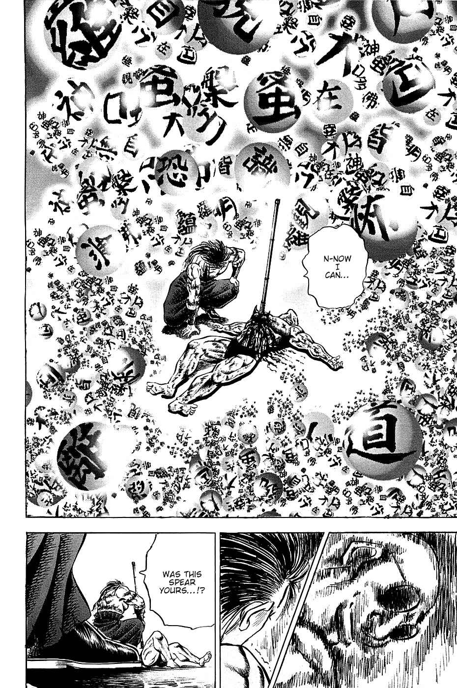Page 21 Chapter 60 Akatsuki!! Otokojuku