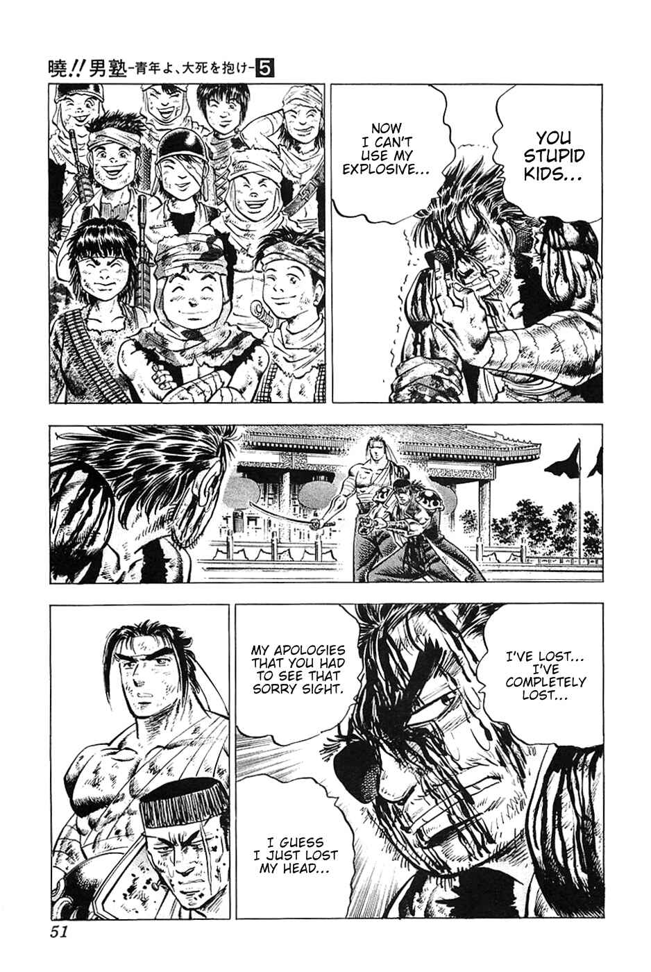 Page 22 Chapter 34 Akatsuki!! Otokojuku