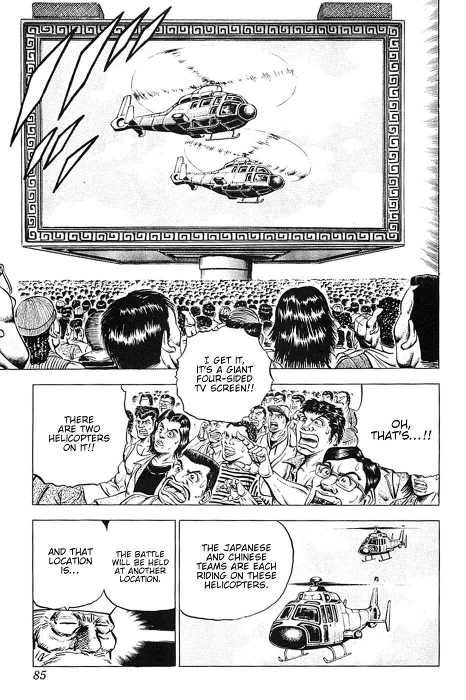 Page 4 Chapter 36 Akatsuki!! Otokojuku