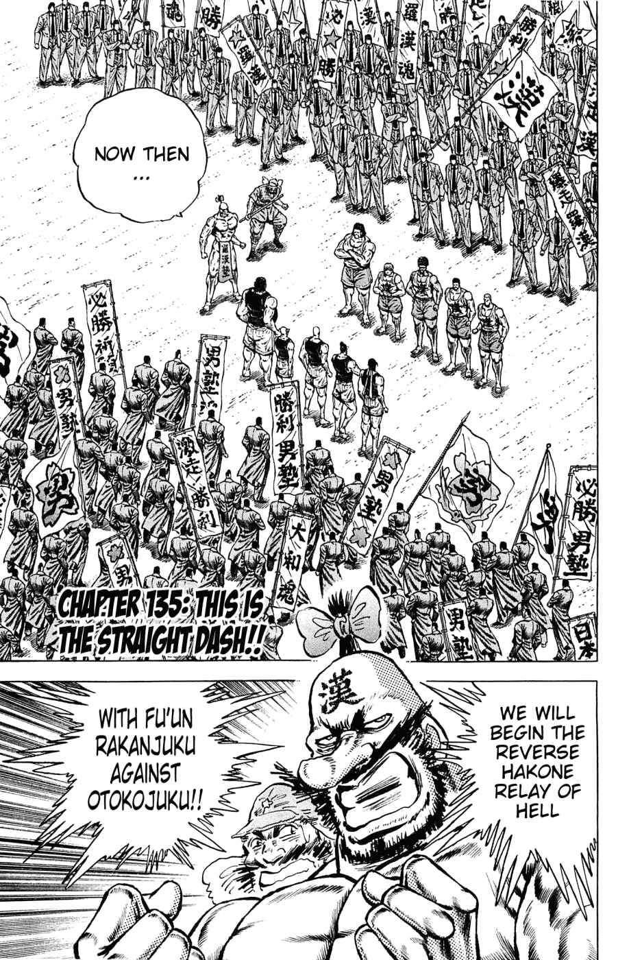 Page 1 Chapter 135 Akatsuki!! Otokojuku