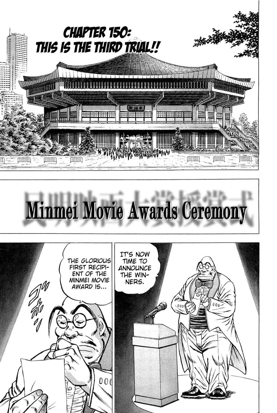 Page 1 Chapter 150 Akatsuki!! Otokojuku