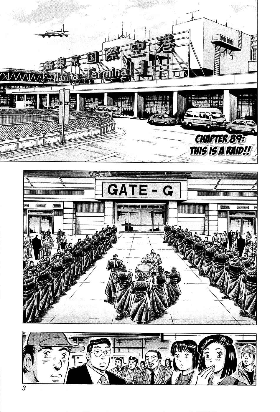 Page 5 Chapter 89 Akatsuki!! Otokojuku