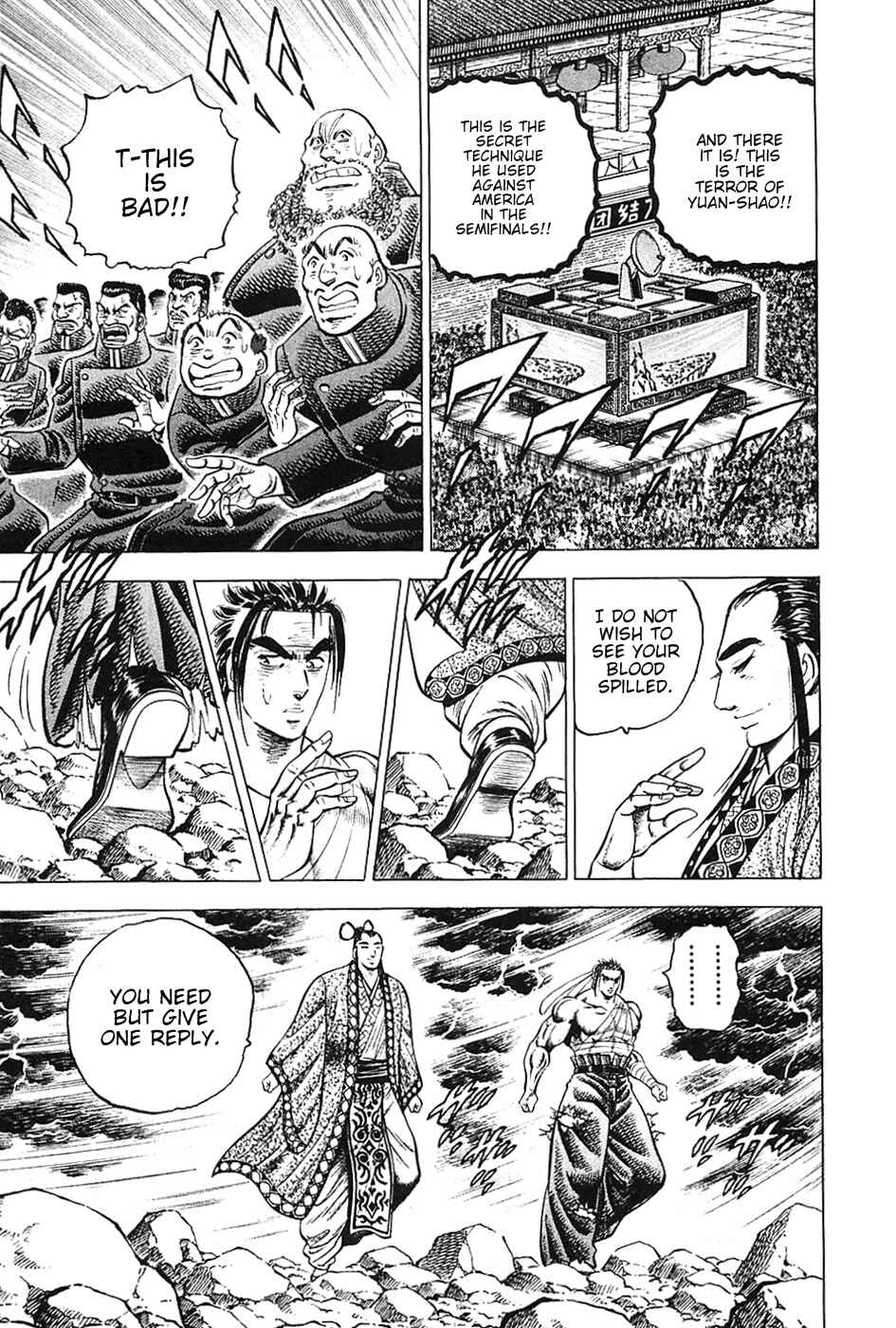 Page 18 Chapter 41 Akatsuki!! Otokojuku