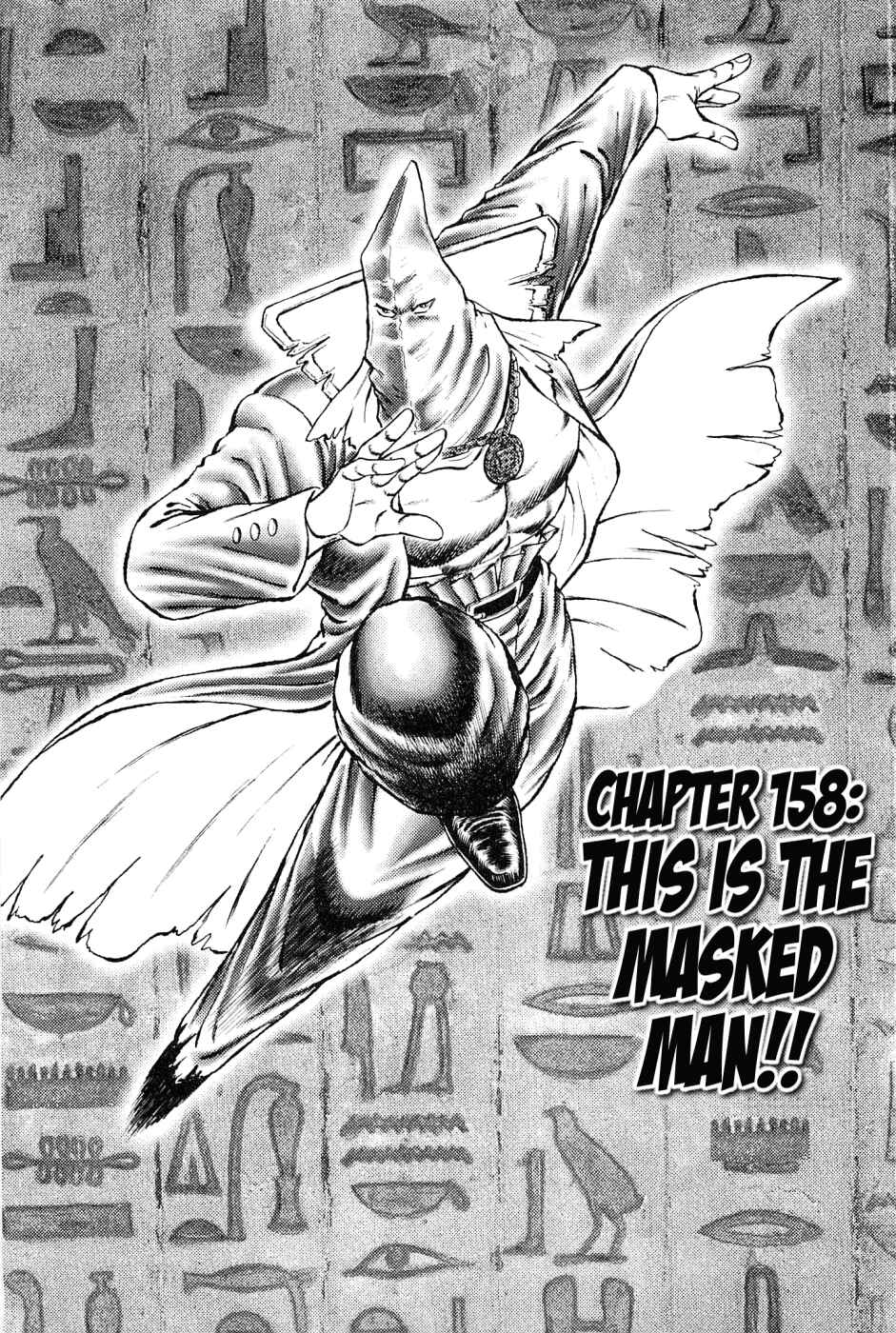 Page 1 Chapter 158 Akatsuki!! Otokojuku