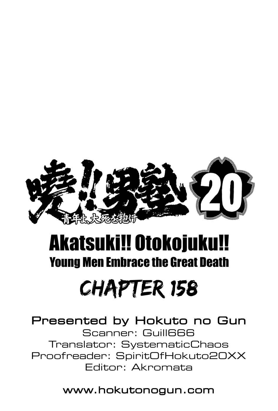 Page 25 Chapter 158 Akatsuki!! Otokojuku