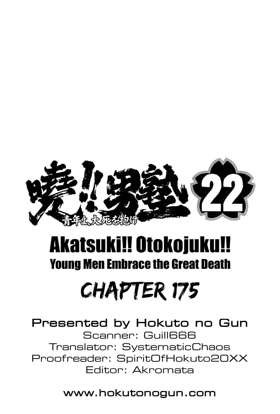 Page 26 Chapter 175 Akatsuki!! Otokojuku
