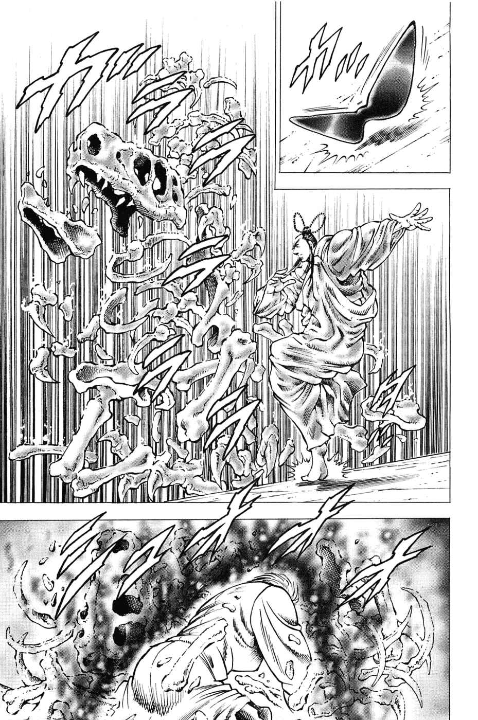 Page 20 Chapter 164 Akatsuki!! Otokojuku