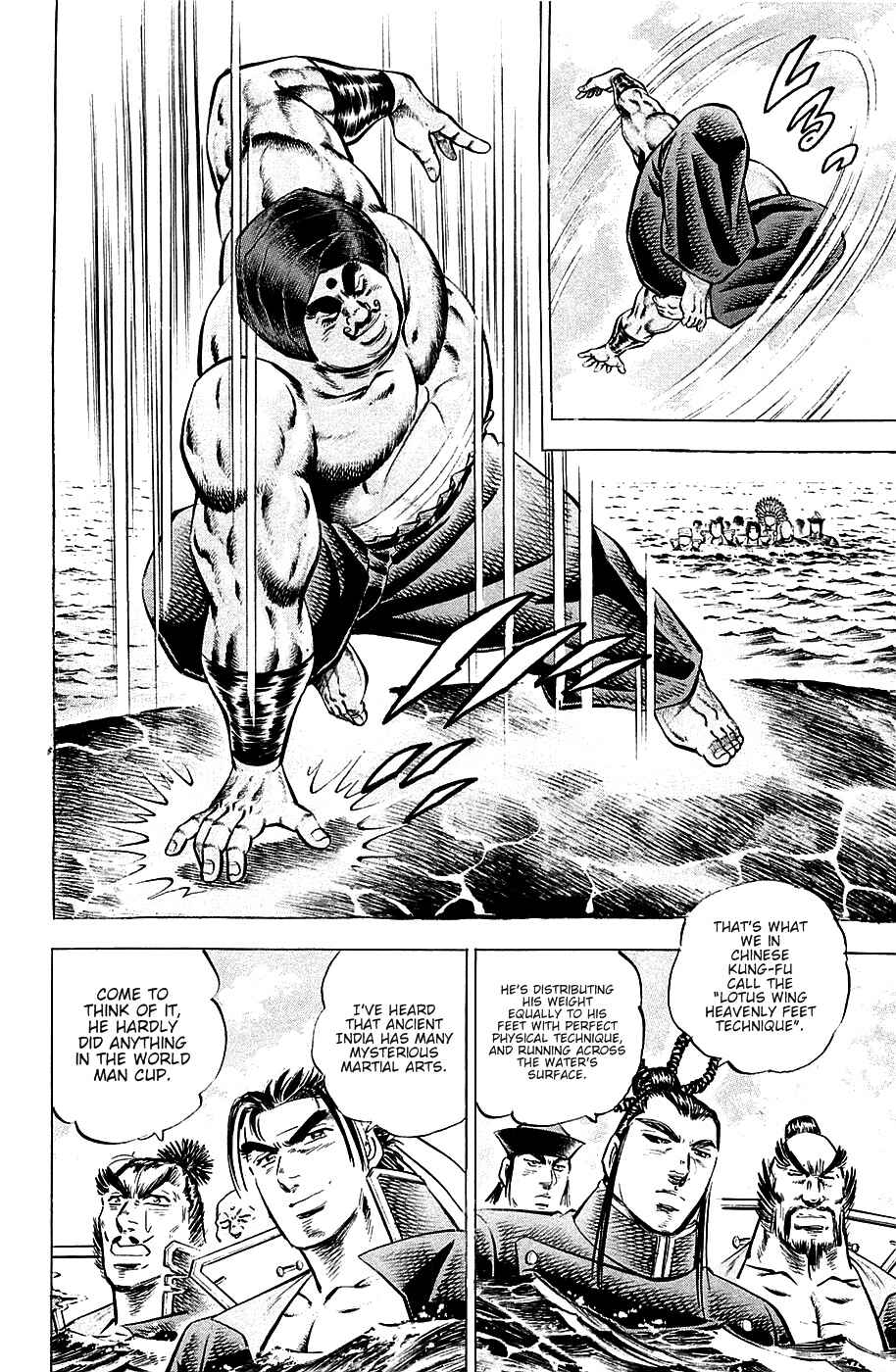 Page 11 Chapter 55 Akatsuki!! Otokojuku