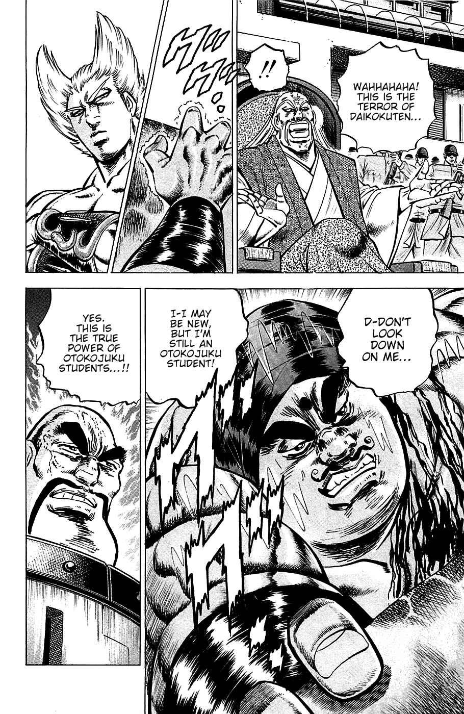 Page 24 Chapter 55 Akatsuki!! Otokojuku