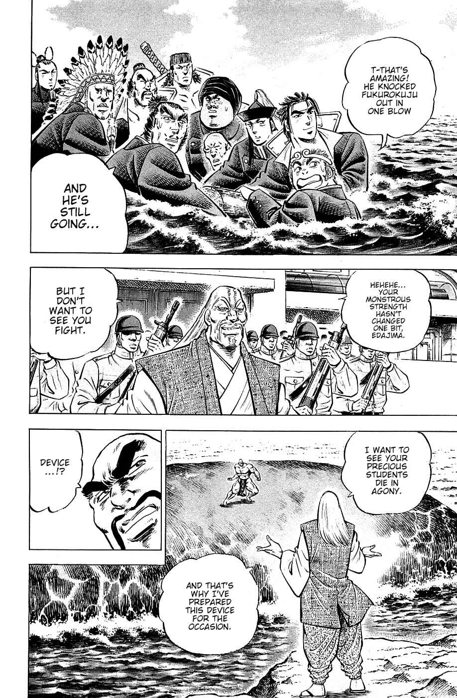 Page 3 Chapter 55 Akatsuki!! Otokojuku