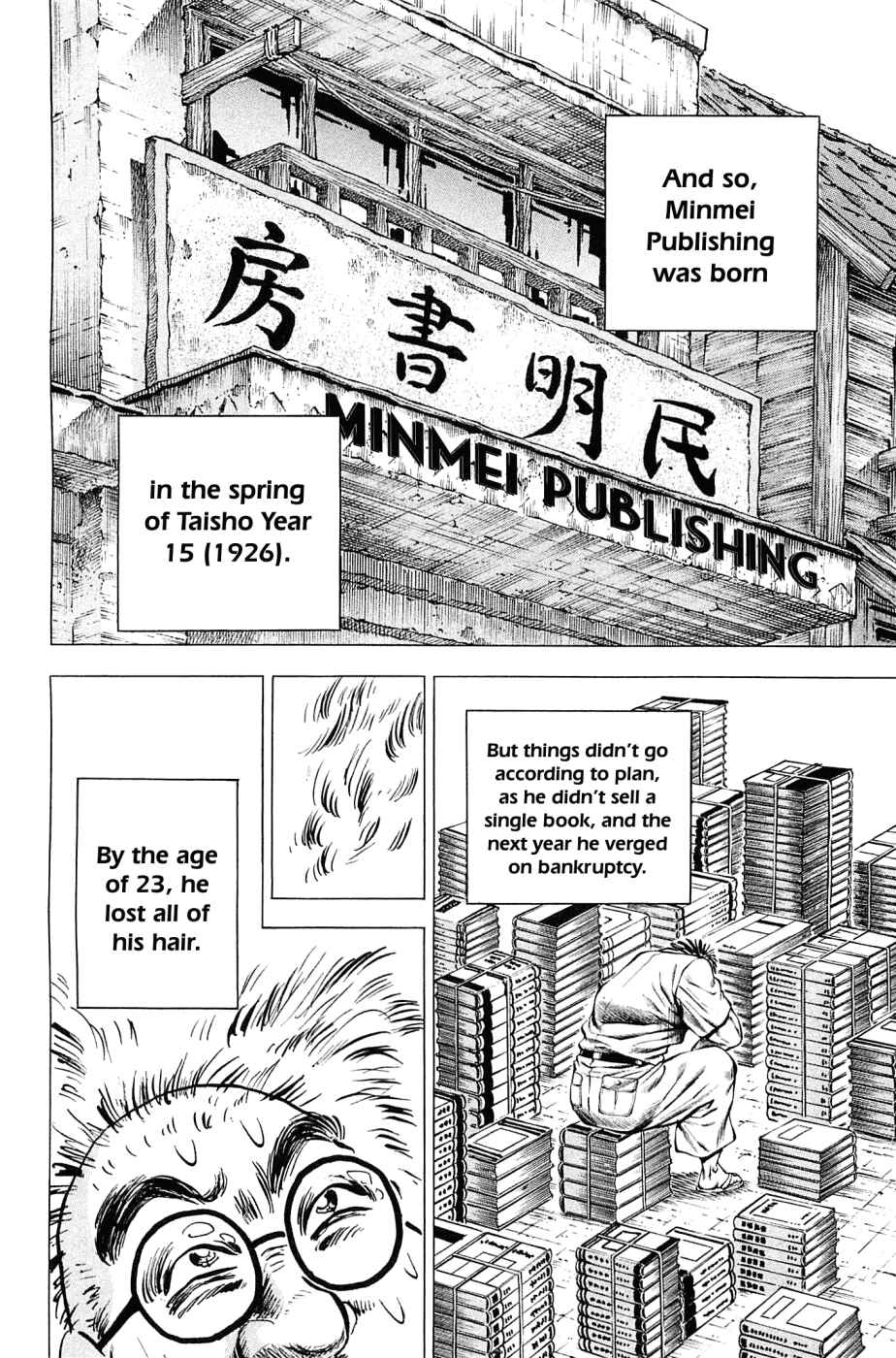Page 11 Chapter 151.5 Akatsuki!! Otokojuku