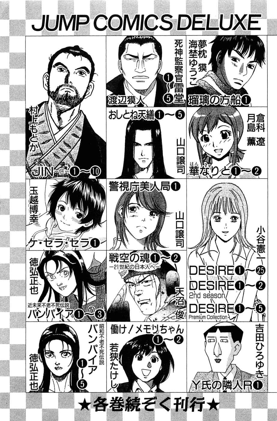 Page 33 Chapter 151.5 Akatsuki!! Otokojuku