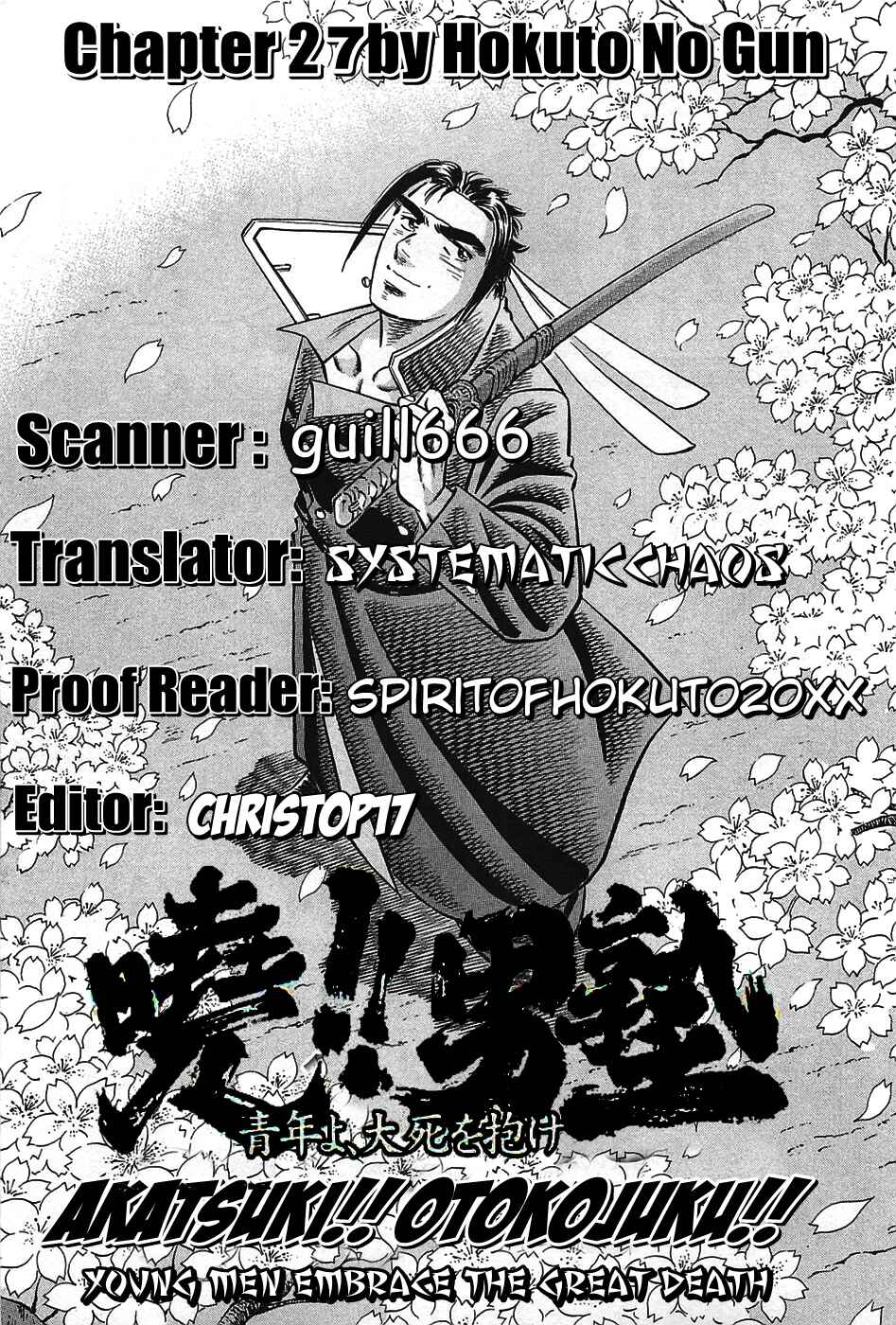 Page 26 Chapter 27 Akatsuki!! Otokojuku