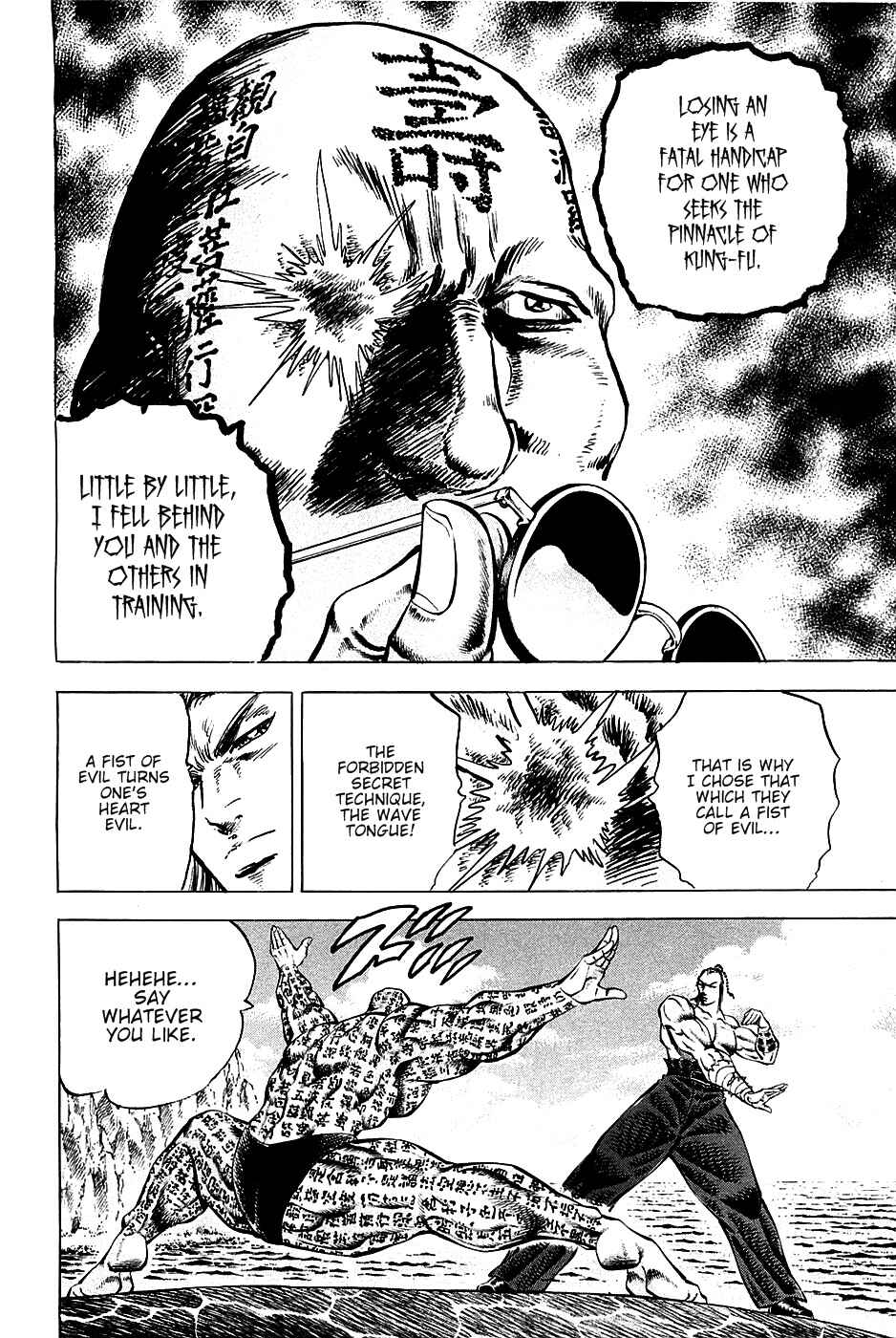 Page 12 Chapter 59 Akatsuki!! Otokojuku