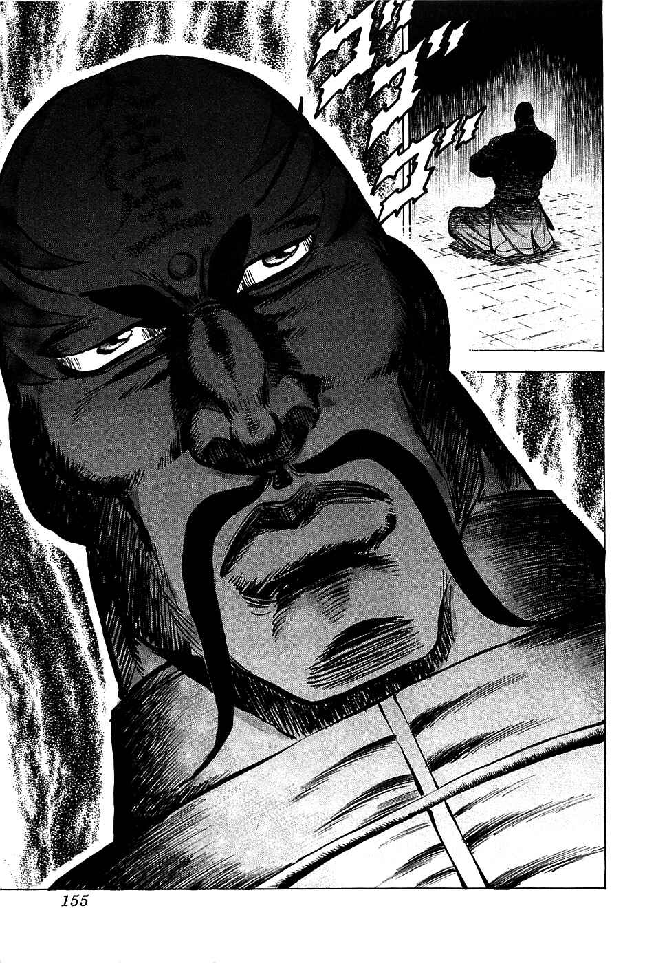 Page 23 Chapter 70 Akatsuki!! Otokojuku