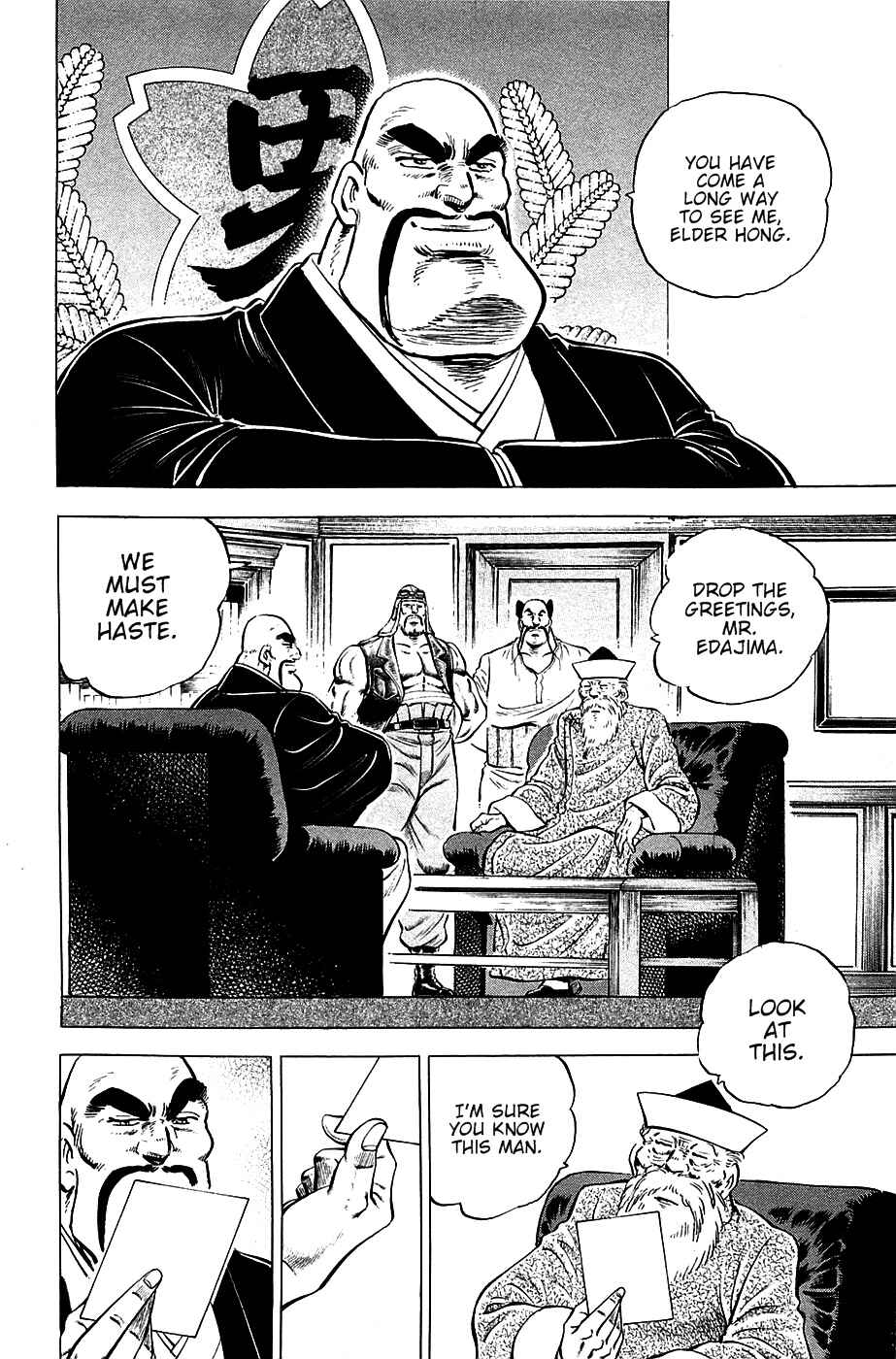 Page 7 Chapter 45 Akatsuki!! Otokojuku