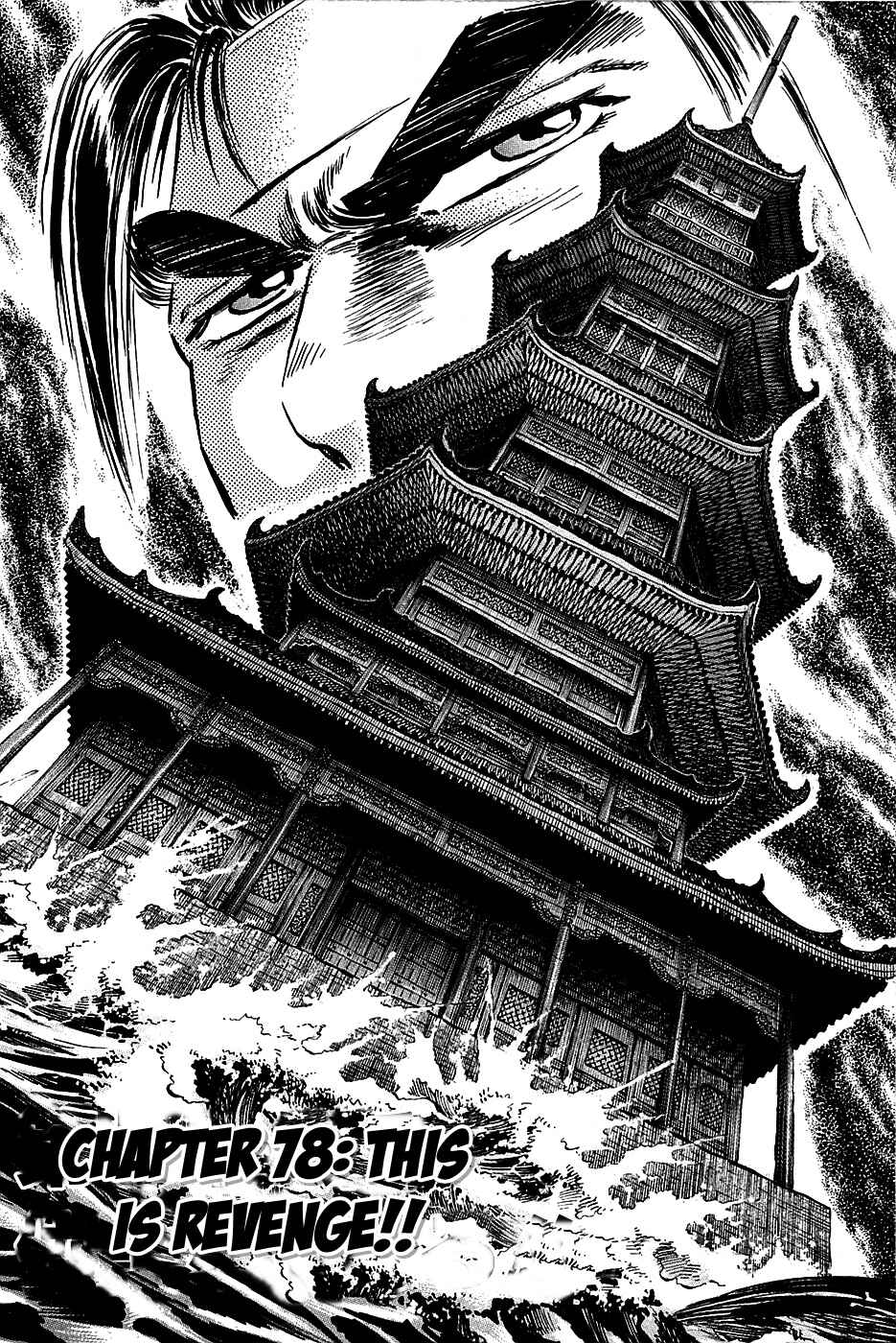 Page 2 Chapter 78 Akatsuki!! Otokojuku