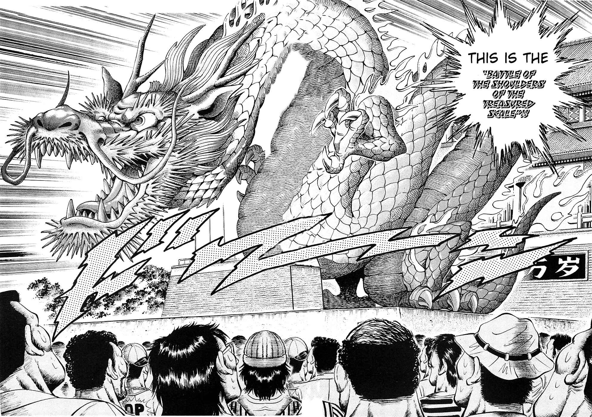 Page 4 Chapter 32 Akatsuki!! Otokojuku