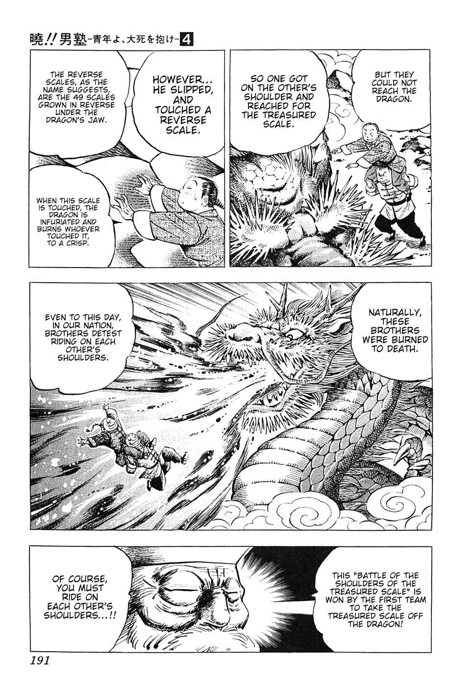 Page 6 Chapter 32 Akatsuki!! Otokojuku